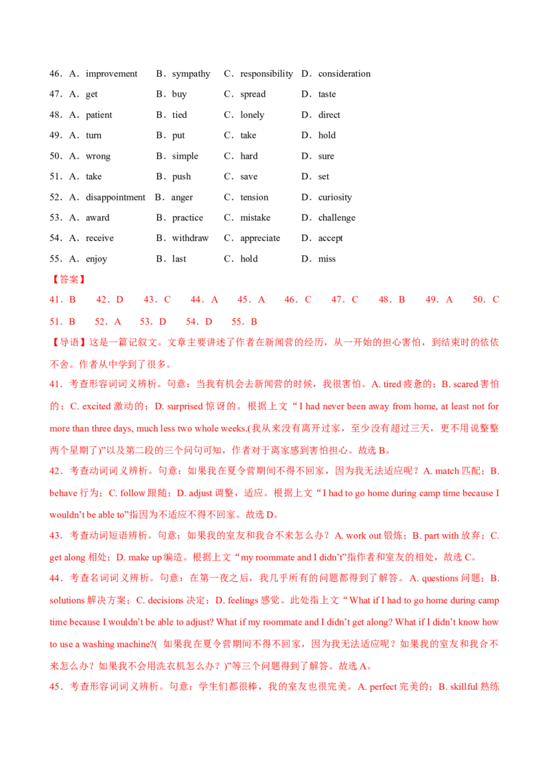 2024年高考英语一轮复习测试卷01（新高考七省专用）（全解版）_3.2025英语总复习_2024年新高考资料_1.2024一轮复习_2024年高考英语一轮复习测试卷