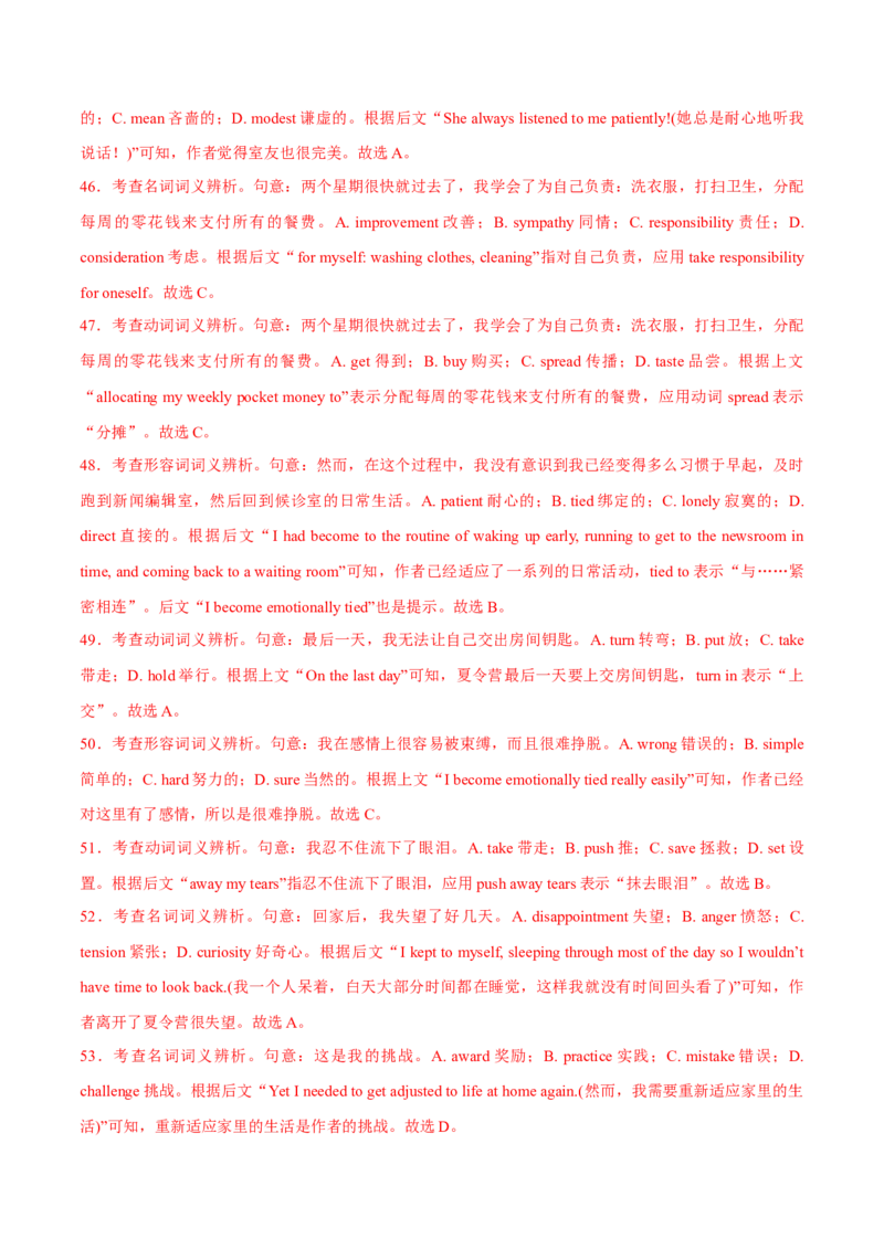 2024年高考英语一轮复习测试卷01（新高考七省专用）（全解版）_3.2025英语总复习_2024年新高考资料_1.2024一轮复习_2024年高考英语一轮复习测试卷