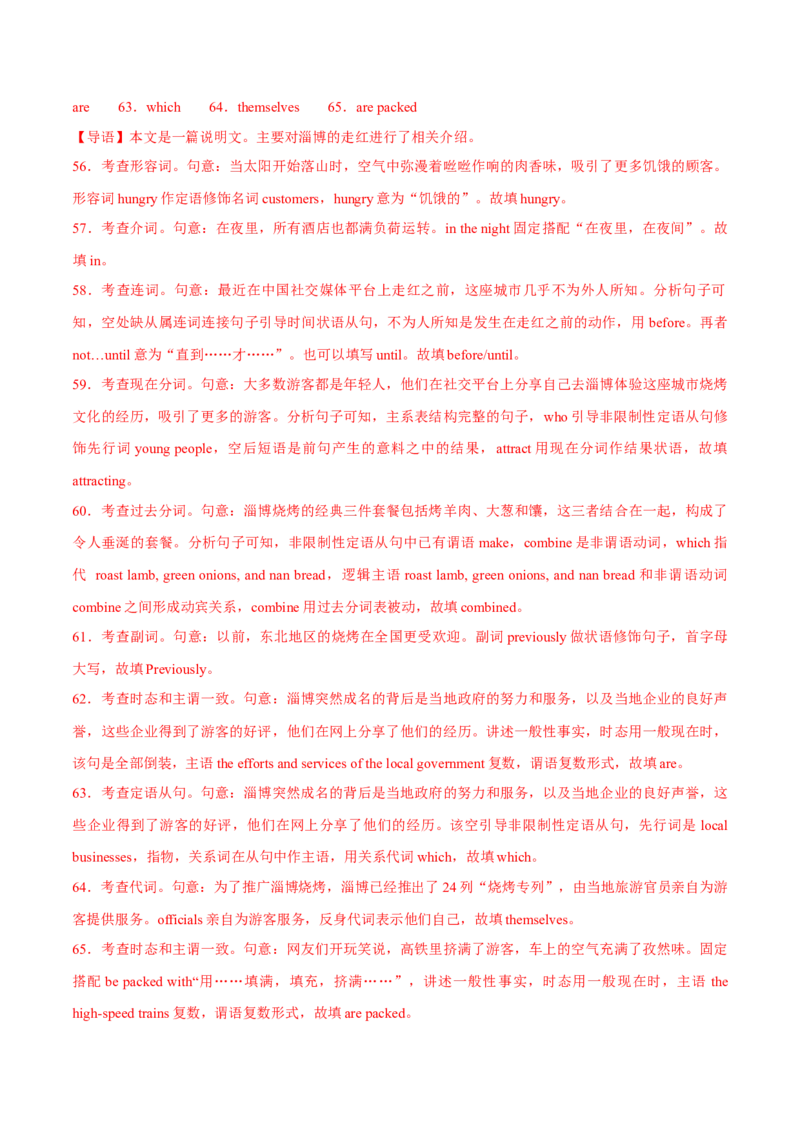 2024年高考英语一轮复习测试卷01（新高考七省专用）（全解版）_3.2025英语总复习_2024年新高考资料_1.2024一轮复习_2024年高考英语一轮复习测试卷