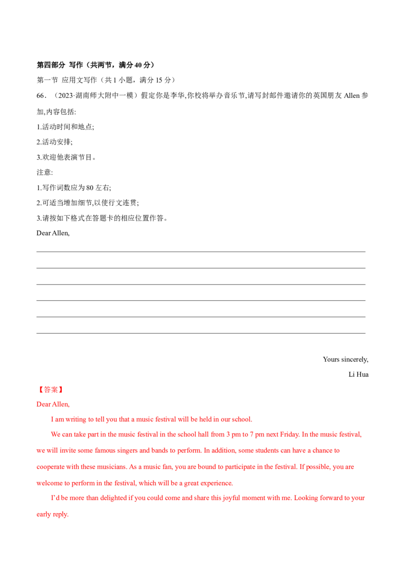 2024年高考英语一轮复习测试卷01（新高考七省专用）（全解版）_3.2025英语总复习_2024年新高考资料_1.2024一轮复习_2024年高考英语一轮复习测试卷