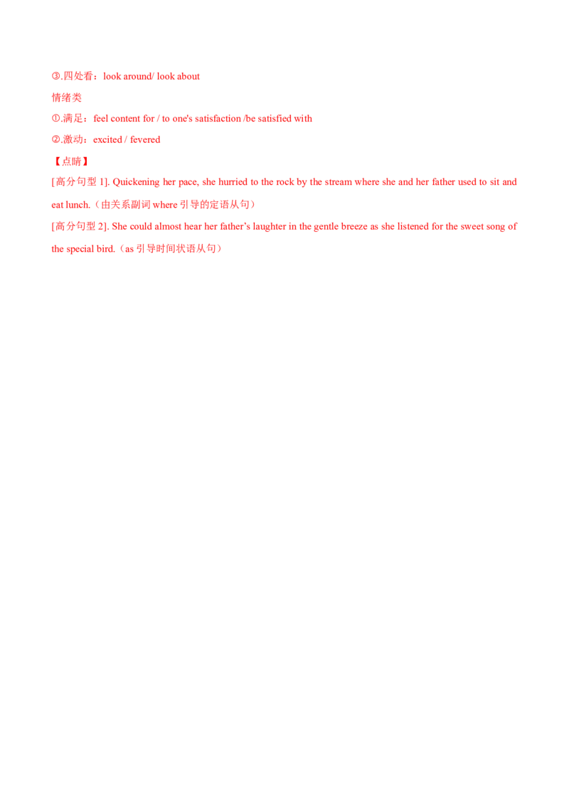 2024年高考英语一轮复习测试卷01（新高考七省专用）（全解版）_3.2025英语总复习_2024年新高考资料_1.2024一轮复习_2024年高考英语一轮复习测试卷