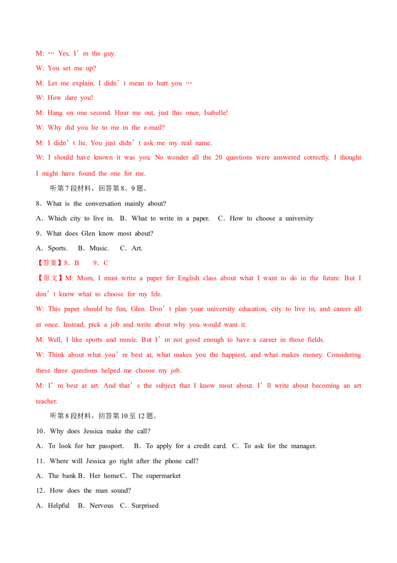 2024年高考英语一轮复习测试卷01（新高考七省专用）（全解版）_3.2025英语总复习_2024年新高考资料_1.2024一轮复习_2024年高考英语一轮复习测试卷