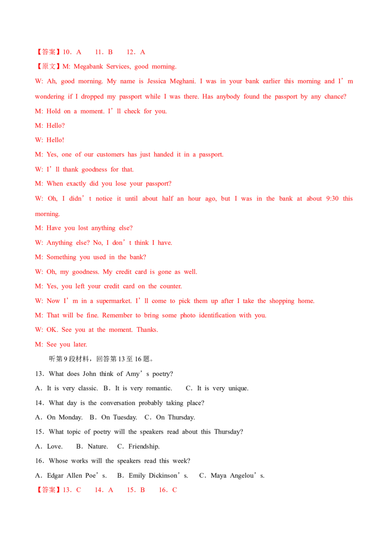 2024年高考英语一轮复习测试卷01（新高考七省专用）（全解版）_3.2025英语总复习_2024年新高考资料_1.2024一轮复习_2024年高考英语一轮复习测试卷