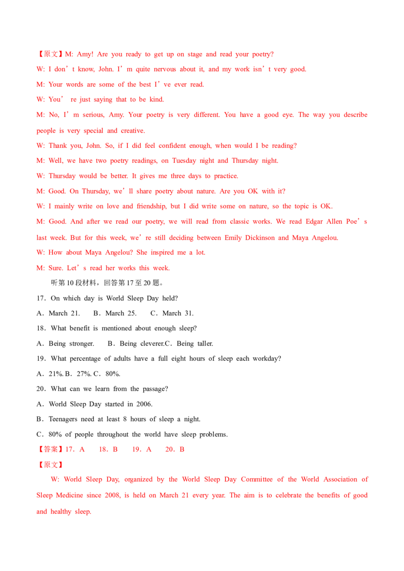 2024年高考英语一轮复习测试卷01（新高考七省专用）（全解版）_3.2025英语总复习_2024年新高考资料_1.2024一轮复习_2024年高考英语一轮复习测试卷