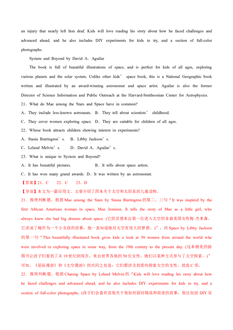 2024年高考英语一轮复习测试卷01（新高考七省专用）（全解版）_3.2025英语总复习_2024年新高考资料_1.2024一轮复习_2024年高考英语一轮复习测试卷