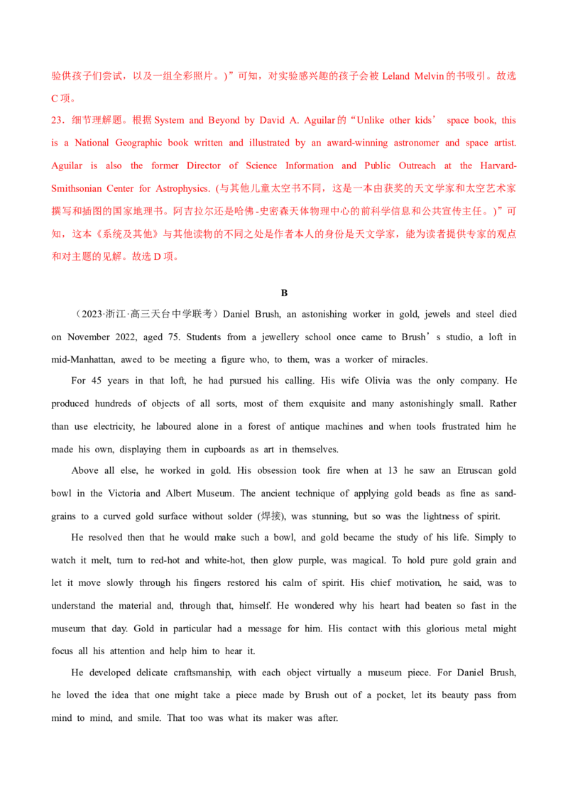 2024年高考英语一轮复习测试卷01（新高考七省专用）（全解版）_3.2025英语总复习_2024年新高考资料_1.2024一轮复习_2024年高考英语一轮复习测试卷