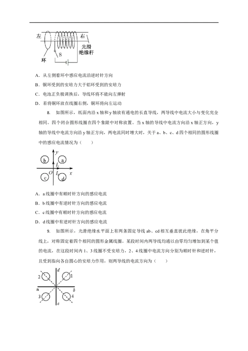 第83讲电磁感应现象中的&ldquo;三定则一定律&rdquo;的综合应用（原卷版）_4.2025物理总复习_2023年新高复习资料_专项复习_2023届高三物理高考复习101微专题模型精讲精练