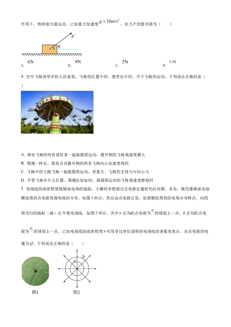 物理试题_4.2025物理总复习_物理高考模拟题_老高考_2023年_河南省安阳市23届高三上学期TOP二十名校调研摸底考试物理含答案