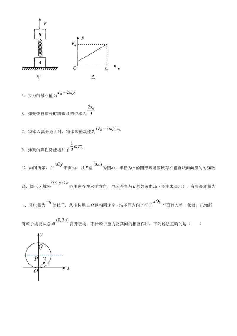 物理试题_4.2025物理总复习_物理高考模拟题_老高考_2023年_河南省安阳市23届高三上学期TOP二十名校调研摸底考试物理含答案