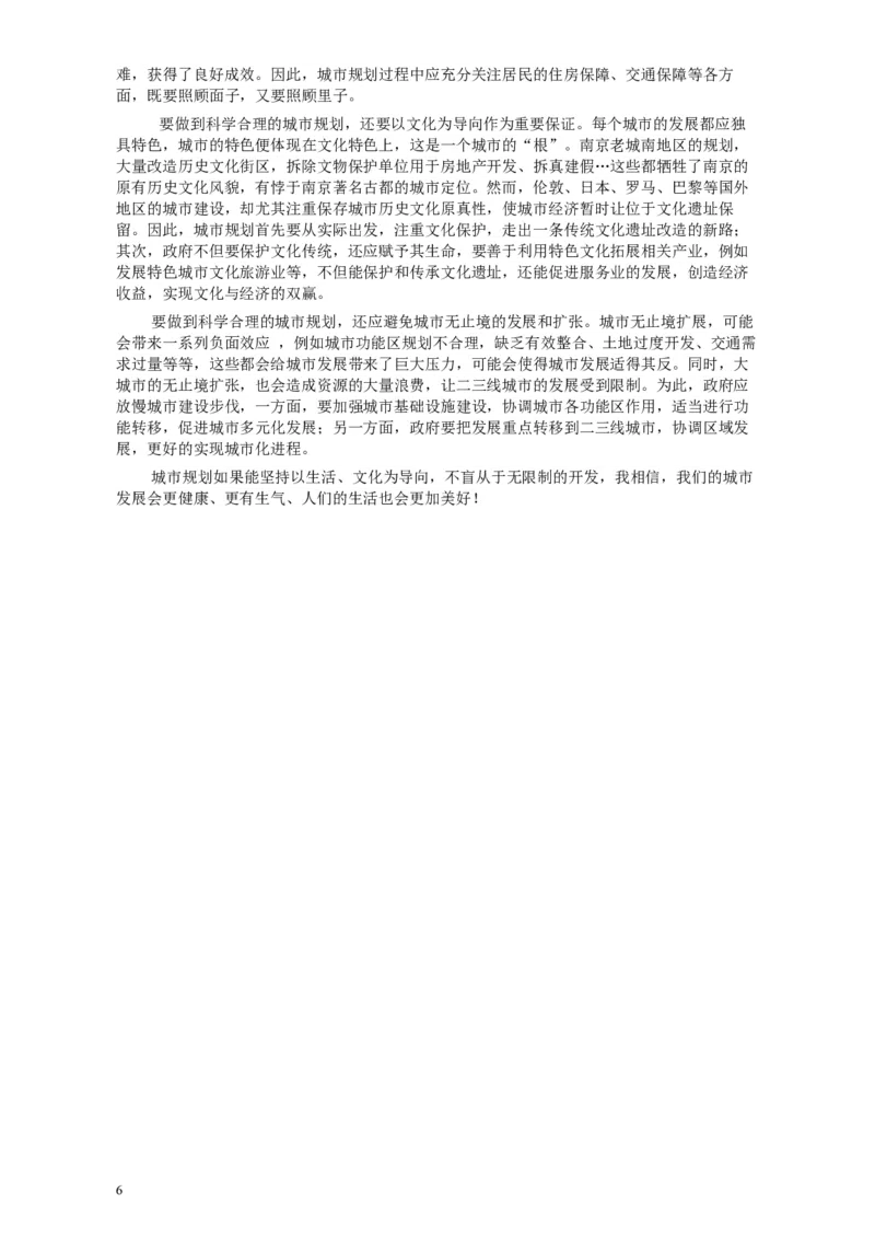 2012年公务员考试《申论》卷（贵州、甘肃）及参考答案_34省+国考真题_此文件夹为word版,不推荐使用_此word版为,不推荐使用_此word版为,不推荐使用_85