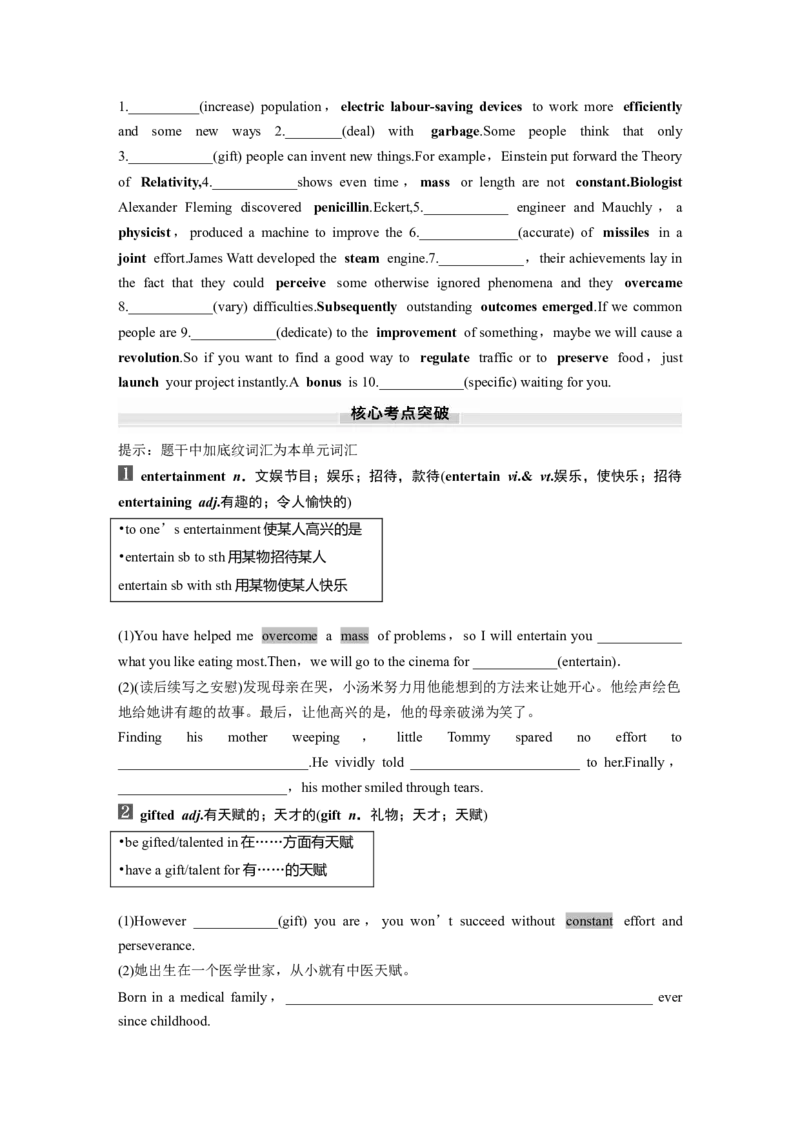 2025届高中英语一轮复习（北师大版）选择性必修第四册：UNIT12　INNOVATION（学生版）_3.2025英语总复习_2025年新高考资料_一轮复习_2025届高中英语一轮复习课件+学案（完））