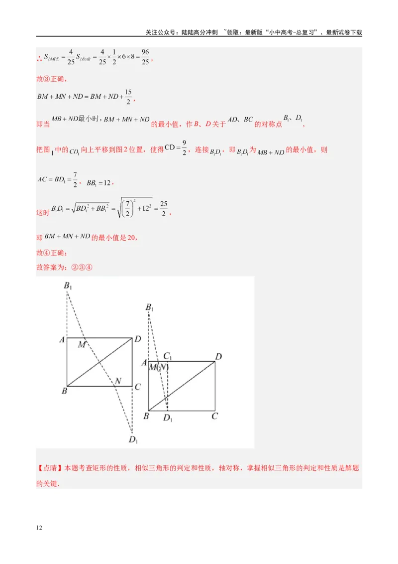 压轴题03几何背景下的线段最值问题（3题型+解题模板+技巧精讲）（解析版）_02中考总复习（2026版更新中）_02-数学-中考总复习_2024年中考复习资料_一轮复习资料_❤压轴题❤