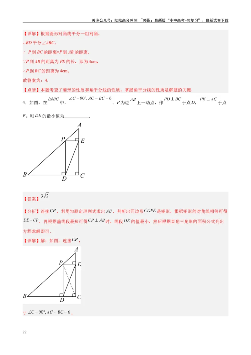 压轴题03几何背景下的线段最值问题（3题型+解题模板+技巧精讲）（解析版）_02中考总复习（2026版更新中）_02-数学-中考总复习_2024年中考复习资料_一轮复习资料_❤压轴题❤
