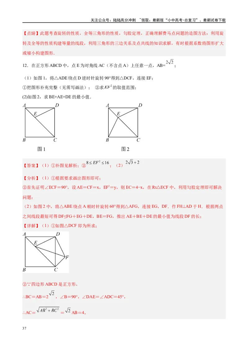 压轴题03几何背景下的线段最值问题（3题型+解题模板+技巧精讲）（解析版）_02中考总复习（2026版更新中）_02-数学-中考总复习_2024年中考复习资料_一轮复习资料_❤压轴题❤