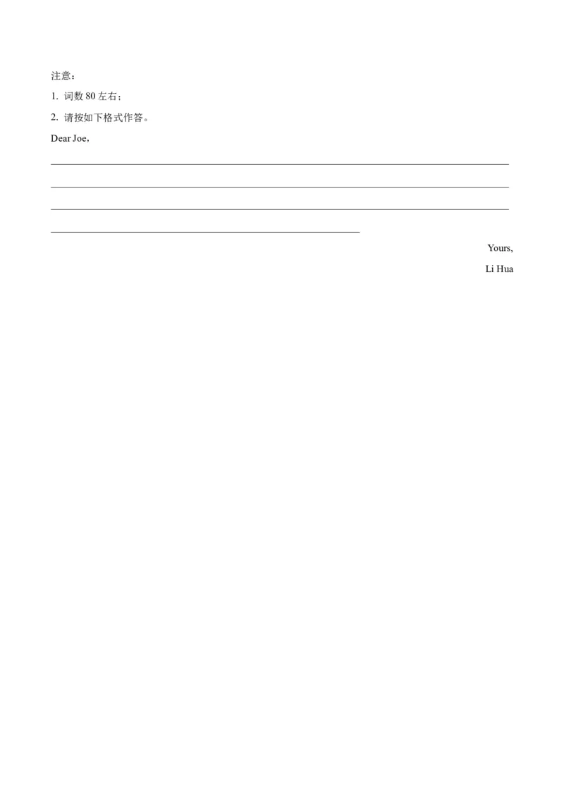 2024年一轮复习模拟卷第二模拟（全国甲卷）（原卷版）_3.2025英语总复习_2024年新高考资料_1.2024一轮复习_2024年高考英语一轮复习讲练测（新教材新高考）_第八部分一轮复习模拟