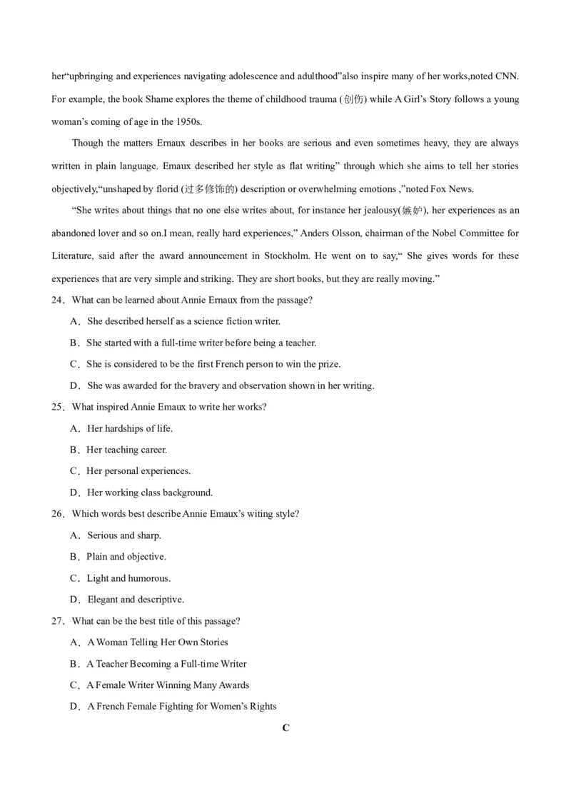 2024年一轮复习模拟卷第二模拟（全国甲卷）（原卷版）_3.2025英语总复习_2024年新高考资料_1.2024一轮复习_2024年高考英语一轮复习讲练测（新教材新高考）_第八部分一轮复习模拟