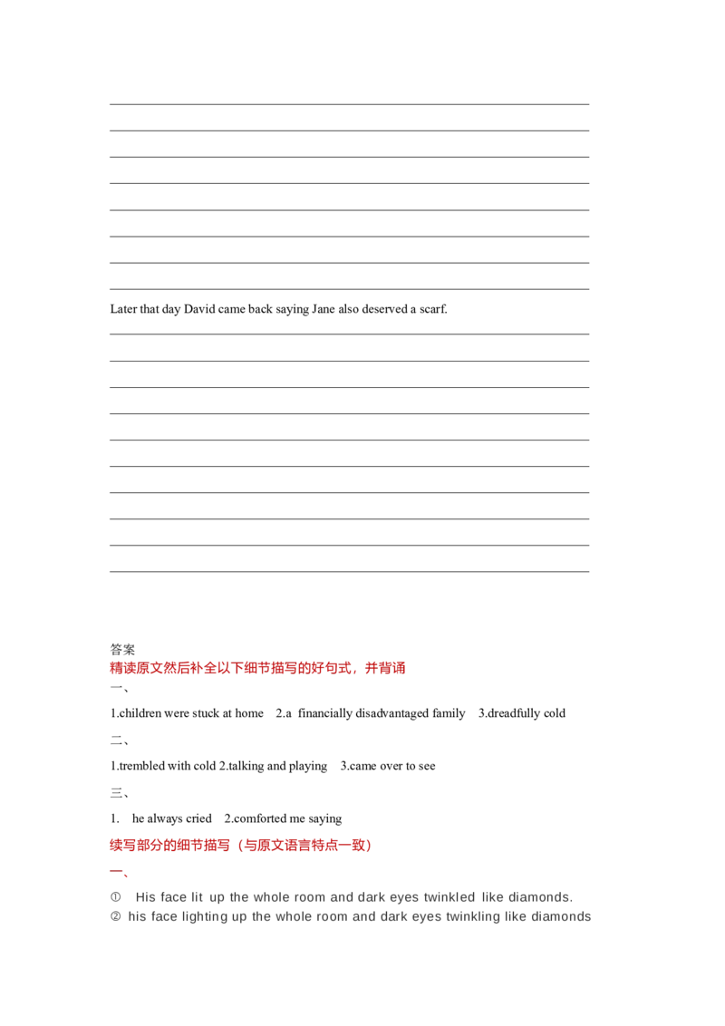 2023届高考英语二轮复习读后续写课堂学案社会温情人际关系学案_3.2025英语总复习_2023年新高考资料_二轮复习_读后续写2023届高考英语二轮复习&nbsp;课堂讲义+学案