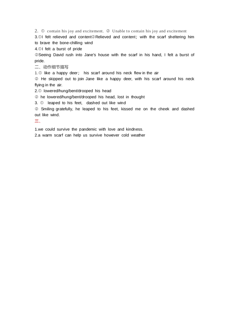 2023届高考英语二轮复习读后续写课堂学案社会温情人际关系学案_3.2025英语总复习_2023年新高考资料_二轮复习_读后续写2023届高考英语二轮复习&nbsp;课堂讲义+学案