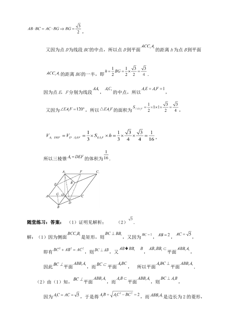 2025年高考数学一轮专题复习--空间向量和立体几何专题八（含解析）_2.2025数学总复习_2025年新高考资料_专项复习_2025高考总复习专项复习-空间向量和立体几何（含答案）（完结）