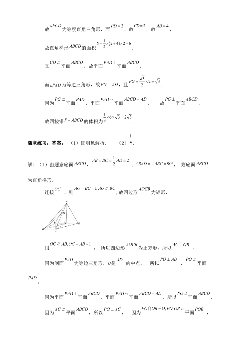 2025年高考数学一轮专题复习--空间向量和立体几何专题八（含解析）_2.2025数学总复习_2025年新高考资料_专项复习_2025高考总复习专项复习-空间向量和立体几何（含答案）（完结）