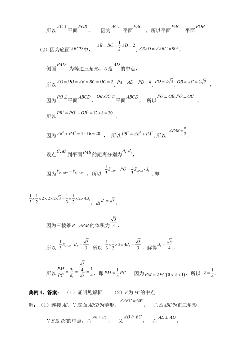 2025年高考数学一轮专题复习--空间向量和立体几何专题八（含解析）_2.2025数学总复习_2025年新高考资料_专项复习_2025高考总复习专项复习-空间向量和立体几何（含答案）（完结）
