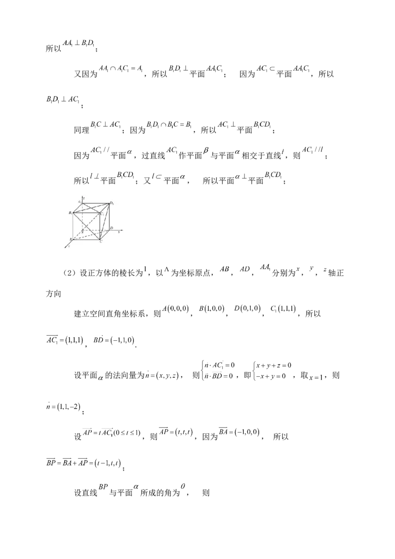 2025年高考数学一轮专题复习--空间向量和立体几何专题八（含解析）_2.2025数学总复习_2025年新高考资料_专项复习_2025高考总复习专项复习-空间向量和立体几何（含答案）（完结）