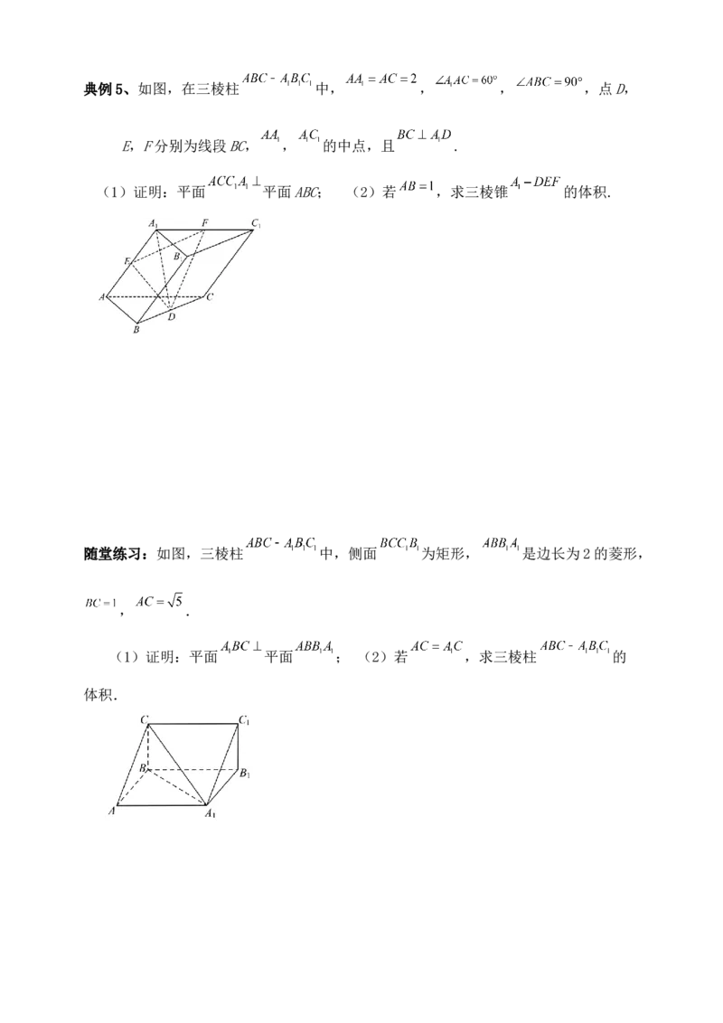 2025年高考数学一轮专题复习--空间向量和立体几何专题八（含解析）_2.2025数学总复习_2025年新高考资料_专项复习_2025高考总复习专项复习-空间向量和立体几何（含答案）（完结）