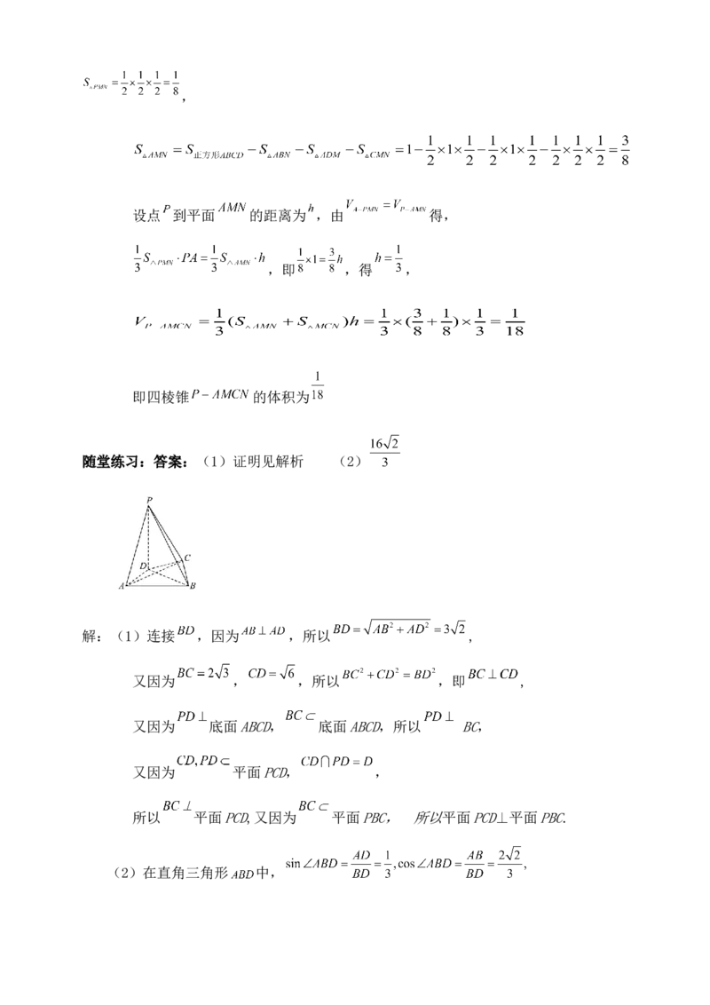 2025年高考数学一轮专题复习--空间向量和立体几何专题八（含解析）_2.2025数学总复习_2025年新高考资料_专项复习_2025高考总复习专项复习-空间向量和立体几何（含答案）（完结）
