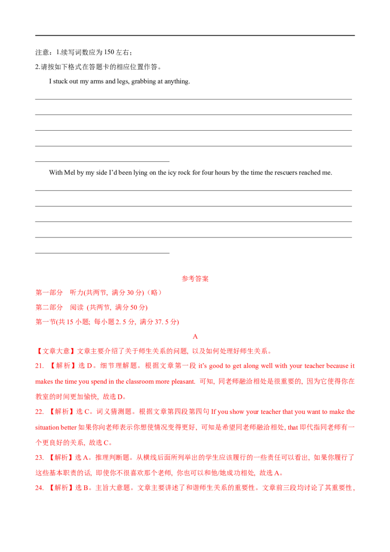 04必修第一册WelcomeUnit综合检测-2023年高考英语一轮复习讲练测(人教版2019)_3.2025英语总复习_2023年新高考资料_一轮复习_2023年高考英语一轮复习讲练测（新教材人教版新高考）