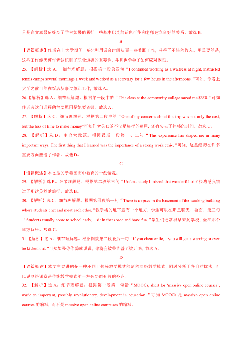 04必修第一册WelcomeUnit综合检测-2023年高考英语一轮复习讲练测(人教版2019)_3.2025英语总复习_2023年新高考资料_一轮复习_2023年高考英语一轮复习讲练测（新教材人教版新高考）