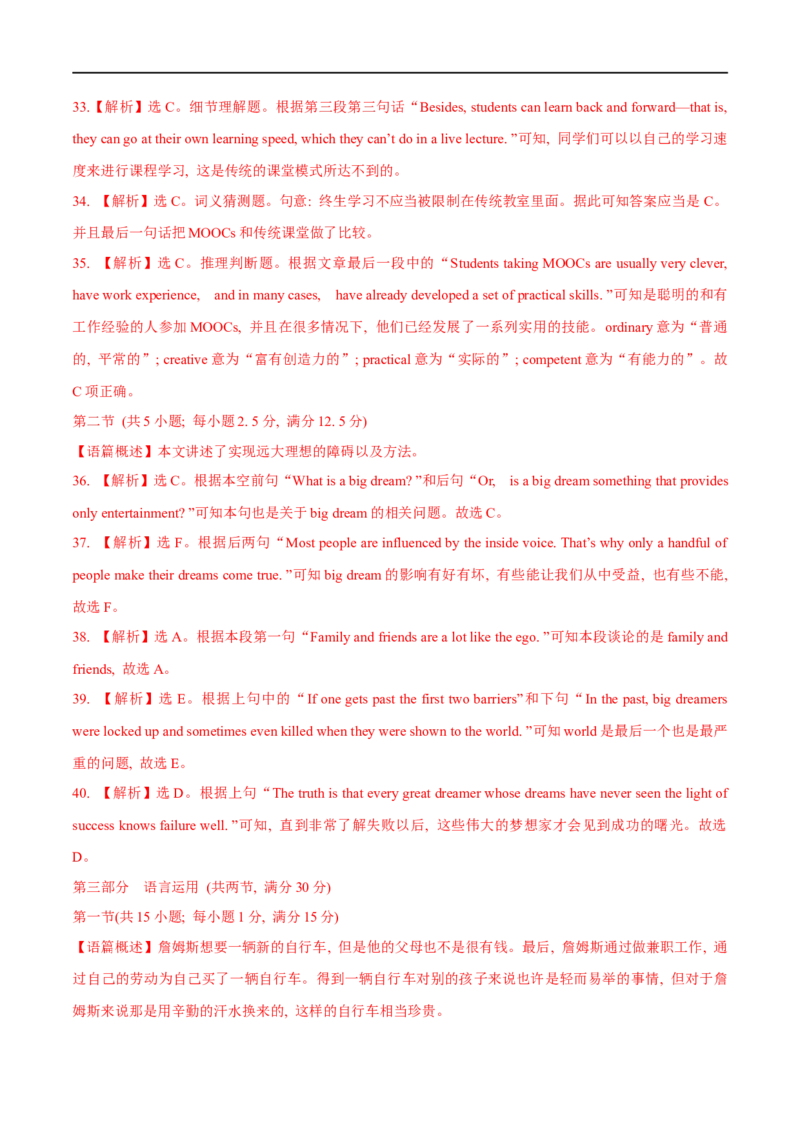 04必修第一册WelcomeUnit综合检测-2023年高考英语一轮复习讲练测(人教版2019)_3.2025英语总复习_2023年新高考资料_一轮复习_2023年高考英语一轮复习讲练测（新教材人教版新高考）