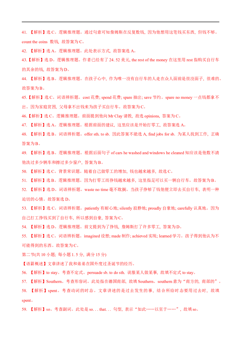 04必修第一册WelcomeUnit综合检测-2023年高考英语一轮复习讲练测(人教版2019)_3.2025英语总复习_2023年新高考资料_一轮复习_2023年高考英语一轮复习讲练测（新教材人教版新高考）