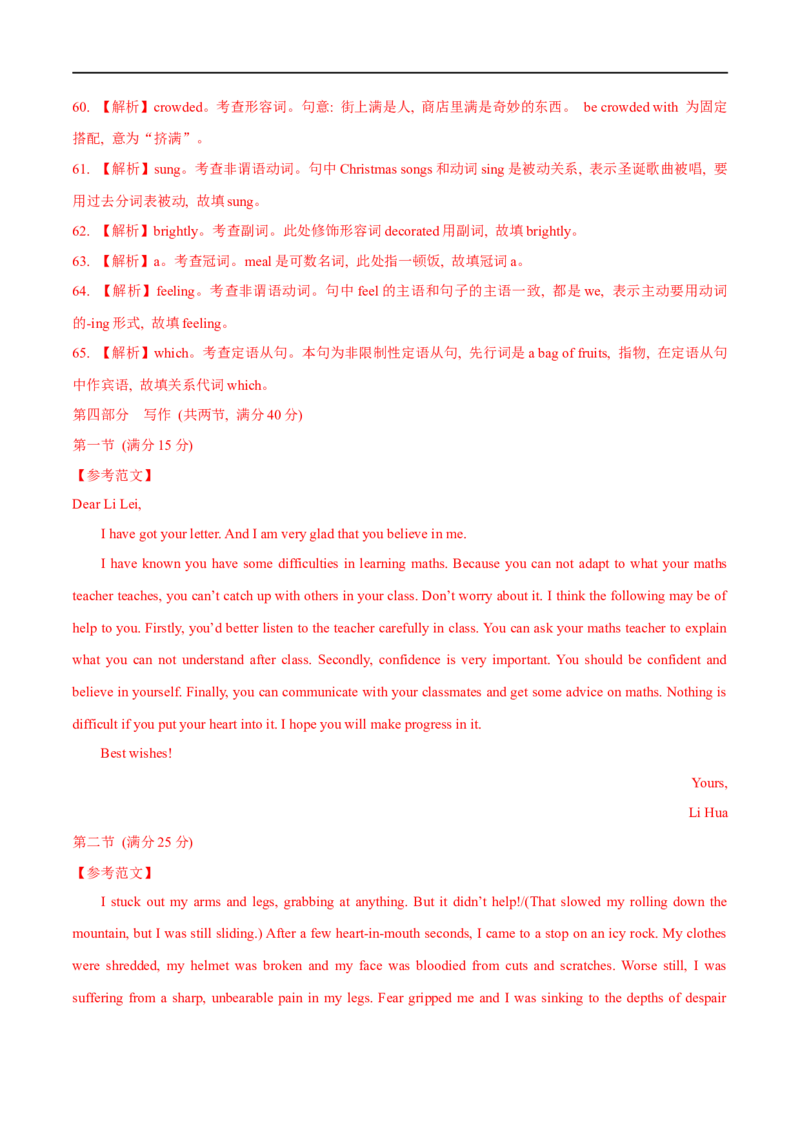 04必修第一册WelcomeUnit综合检测-2023年高考英语一轮复习讲练测(人教版2019)_3.2025英语总复习_2023年新高考资料_一轮复习_2023年高考英语一轮复习讲练测（新教材人教版新高考）