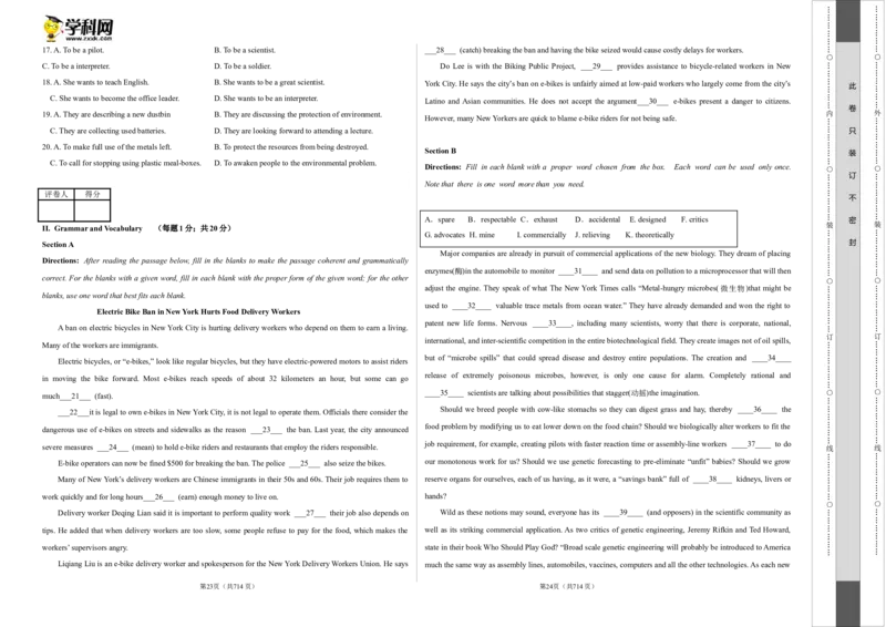 2023年高考押题预测卷02（上海专用）-英语（考试版）A3_3.2025英语总复习_2023年新高考资料_42023年高考英语押题预测卷
