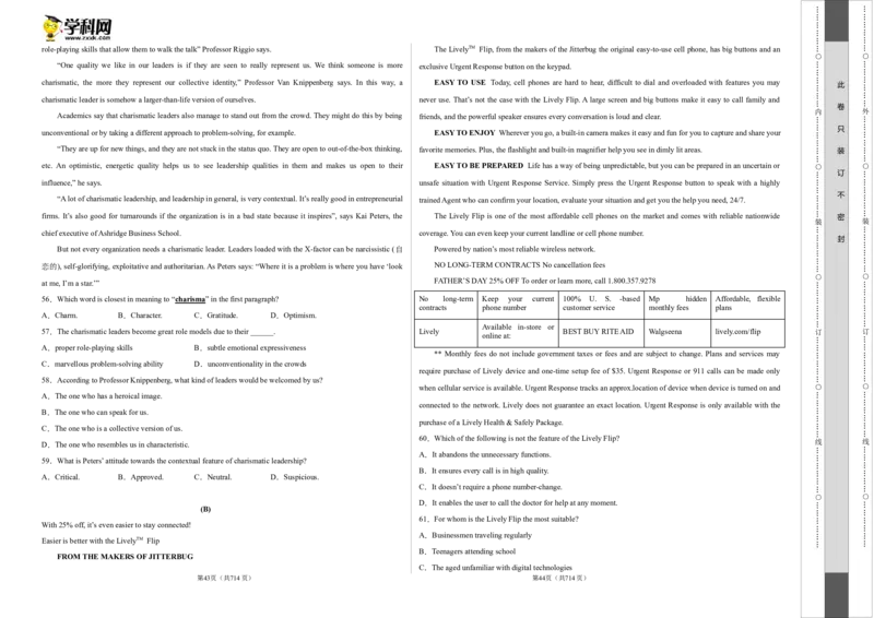 2023年高考押题预测卷02（上海专用）-英语（考试版）A3_3.2025英语总复习_2023年新高考资料_42023年高考英语押题预测卷