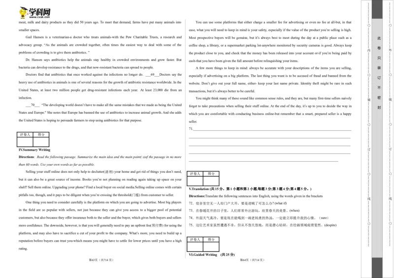 2023年高考押题预测卷02（上海专用）-英语（考试版）A3_3.2025英语总复习_2023年新高考资料_42023年高考英语押题预测卷