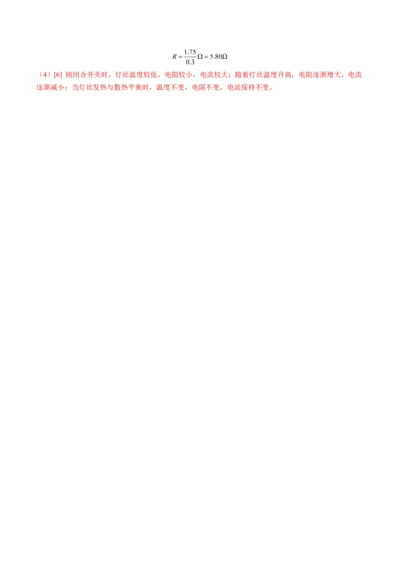 第44讲重点实验：用多用电表测量电学中的物理量（讲义）（解析版）_4.2025物理总复习_2025年新高考资料_一轮复习_2025年高考物理一轮复习讲练测（新教材新高考）