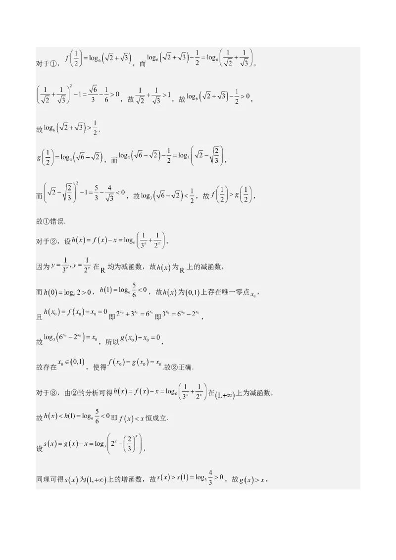 2025年高考一轮复习第一次月考卷01（测试范围：集合+不等式+函数）（解析版）_2.2025数学总复习_2025年新高考资料_一轮复习