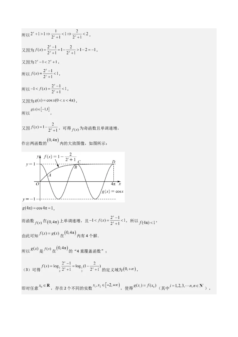 2025年高考一轮复习第一次月考卷01（测试范围：集合+不等式+函数）（解析版）_2.2025数学总复习_2025年新高考资料_一轮复习