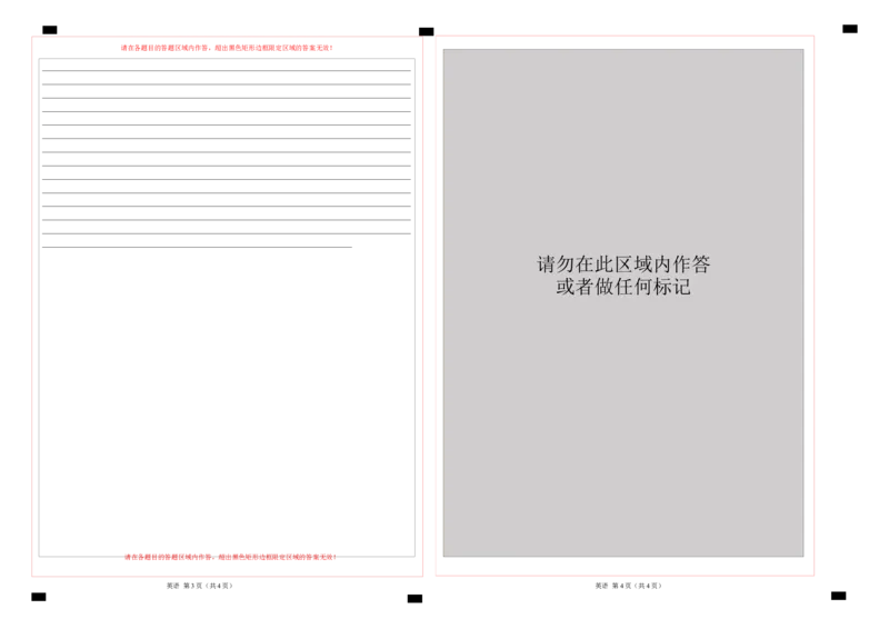 2022高考仿真模拟卷01（答题卡）-赢战高考备战2022年高考英语仿真模拟卷（新高考卷专用）_3.2025英语总复习_2023年新高考资料_3英语高考模拟题_新高考