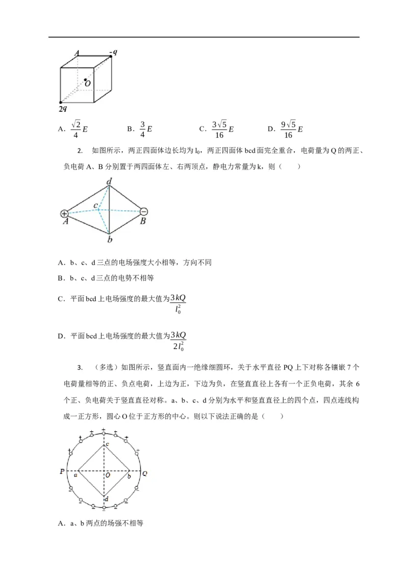 第48讲非点电荷电场强度的叠加及计算的五种方法（原卷版）_4.2025物理总复习_2023年新高复习资料_专项复习_2023届高三物理高考复习101微专题模型精讲精练