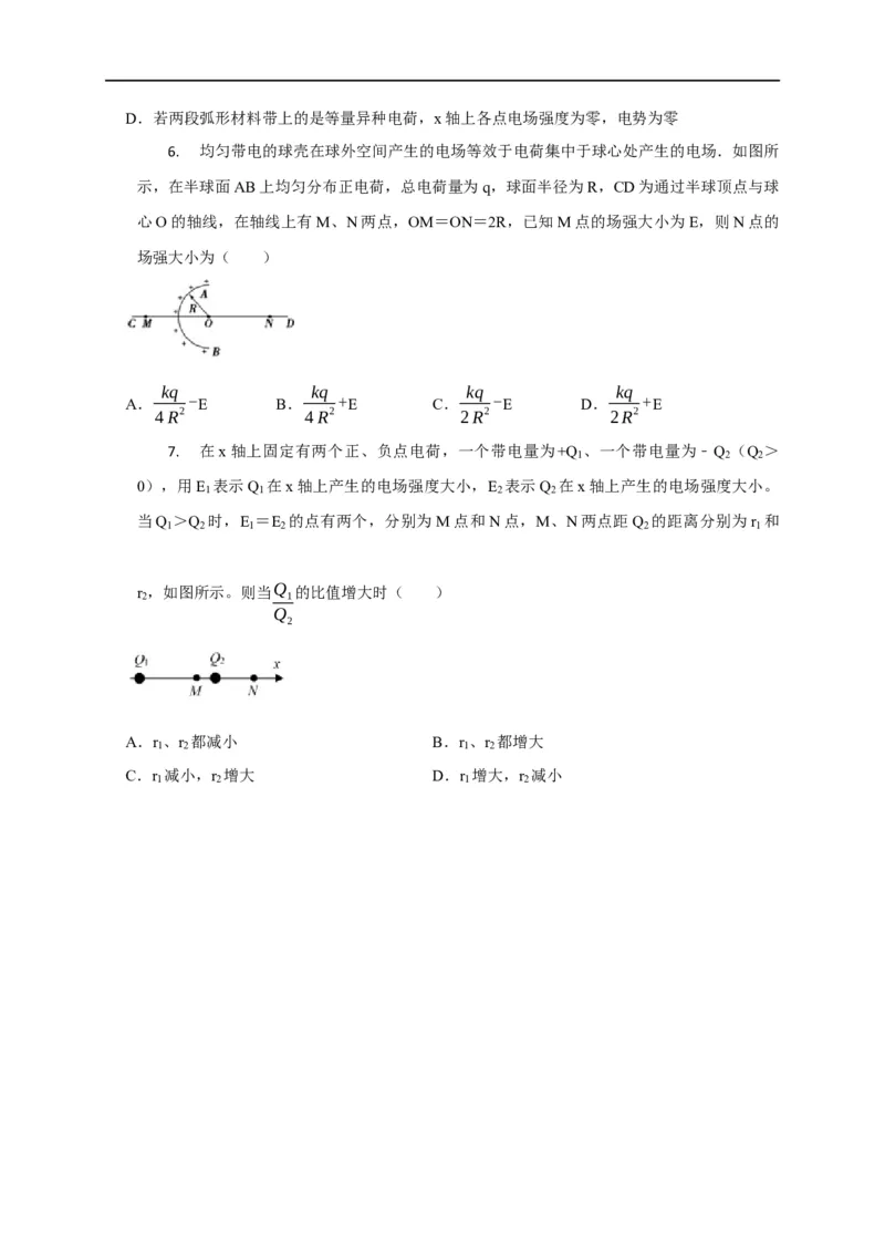 第48讲非点电荷电场强度的叠加及计算的五种方法（原卷版）_4.2025物理总复习_2023年新高复习资料_专项复习_2023届高三物理高考复习101微专题模型精讲精练