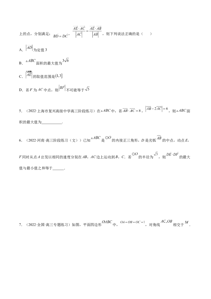 5.4正、余弦定理（精练）（提升版）（原卷版）_2.2025数学总复习_2023年新高考资料_一轮复习_2023年高考数学一轮复习（提升版）（新高考地区专用）