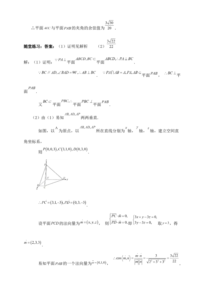2025年高考数学一轮专题复习--空间向量和立体几何专题九（含解析）_2.2025数学总复习_2025年新高考资料_专项复习_2025高考总复习专项复习-空间向量和立体几何（含答案）（完结）