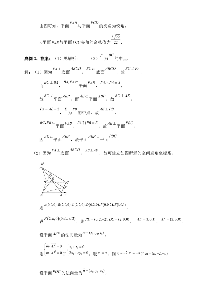 2025年高考数学一轮专题复习--空间向量和立体几何专题九（含解析）_2.2025数学总复习_2025年新高考资料_专项复习_2025高考总复习专项复习-空间向量和立体几何（含答案）（完结）
