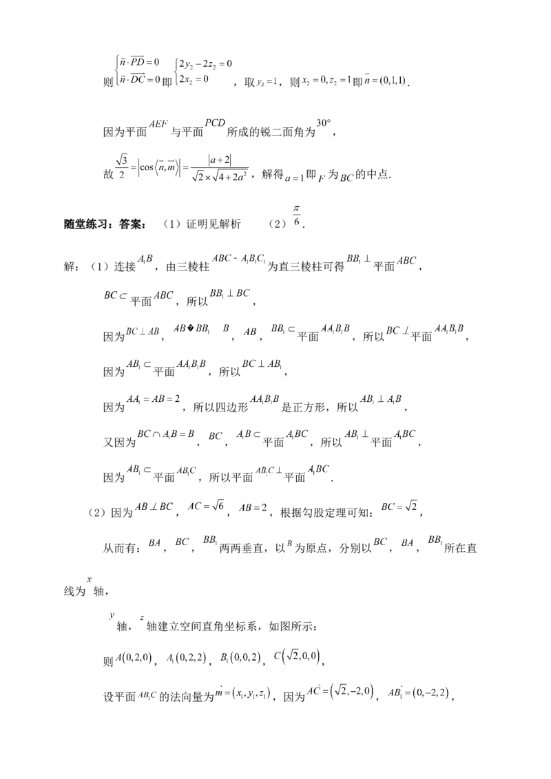 2025年高考数学一轮专题复习--空间向量和立体几何专题九（含解析）_2.2025数学总复习_2025年新高考资料_专项复习_2025高考总复习专项复习-空间向量和立体几何（含答案）（完结）