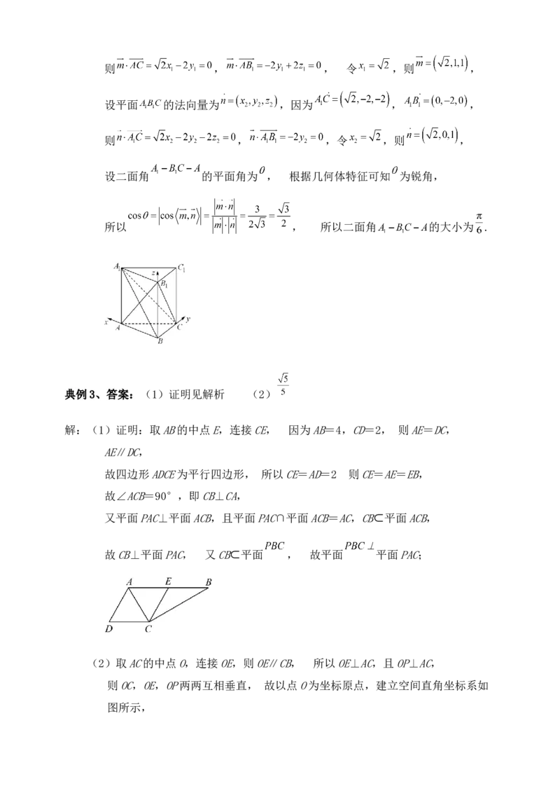 2025年高考数学一轮专题复习--空间向量和立体几何专题九（含解析）_2.2025数学总复习_2025年新高考资料_专项复习_2025高考总复习专项复习-空间向量和立体几何（含答案）（完结）