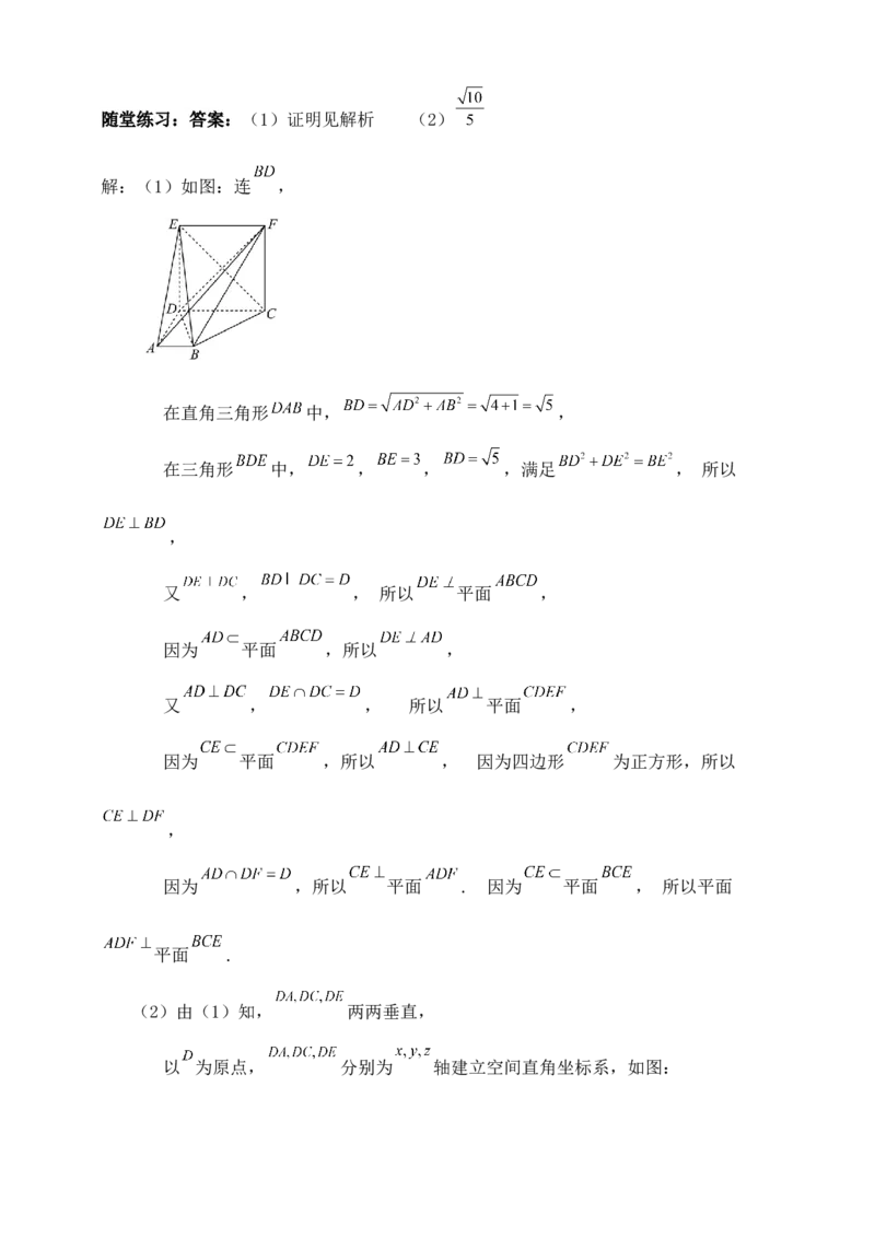 2025年高考数学一轮专题复习--空间向量和立体几何专题九（含解析）_2.2025数学总复习_2025年新高考资料_专项复习_2025高考总复习专项复习-空间向量和立体几何（含答案）（完结）