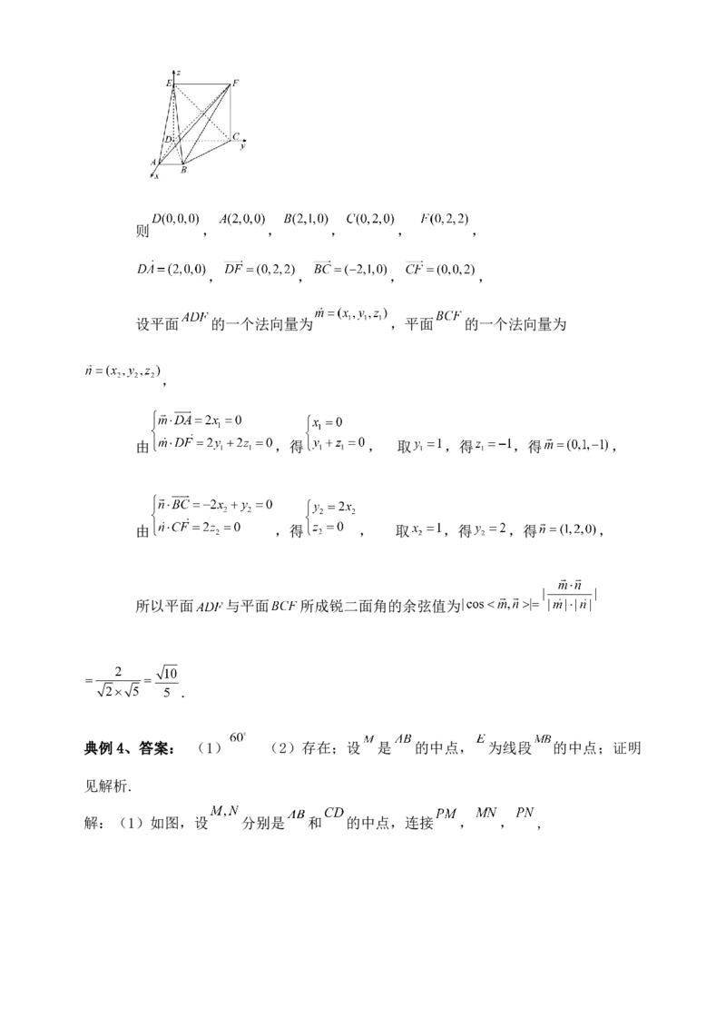 2025年高考数学一轮专题复习--空间向量和立体几何专题九（含解析）_2.2025数学总复习_2025年新高考资料_专项复习_2025高考总复习专项复习-空间向量和立体几何（含答案）（完结）