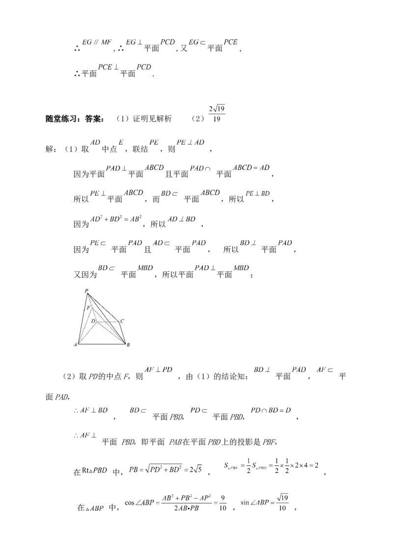 2025年高考数学一轮专题复习--空间向量和立体几何专题九（含解析）_2.2025数学总复习_2025年新高考资料_专项复习_2025高考总复习专项复习-空间向量和立体几何（含答案）（完结）